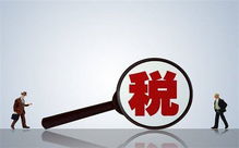 廣州注冊一家信息咨詢公司要交多少稅？看到最后沉默了……