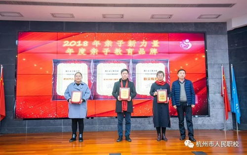 譽(yù)驄教育榮獲“浙江親子新力量年度親子教育品牌”殊榮