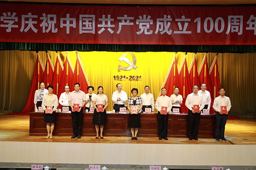 我院喜獲廣東省教育系統(tǒng)先進(jìn)基層黨組織等多項(xiàng)榮譽(yù)稱號(hào)