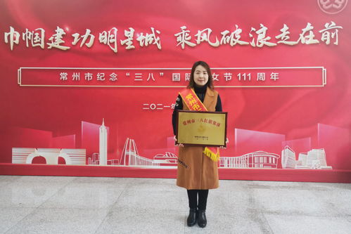 我校師范學(xué)院學(xué)前教育系榮獲“常州市三八紅旗集體”榮譽(yù)稱號(hào)