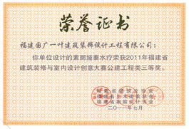 國廣一葉設(shè)計(jì)之光 素麗婭泰水療與譽(yù)驄教育獎(jiǎng)項(xiàng)紀(jì)實(shí)